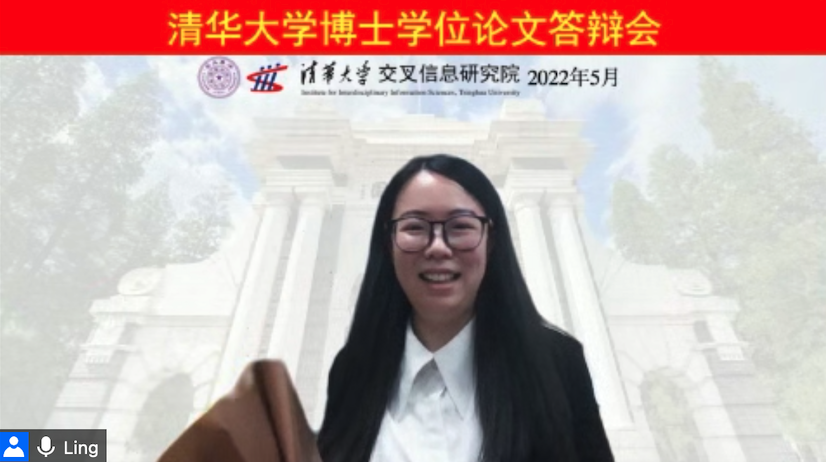 20220524-博士生答辯-潘玲-交叉信息院.png