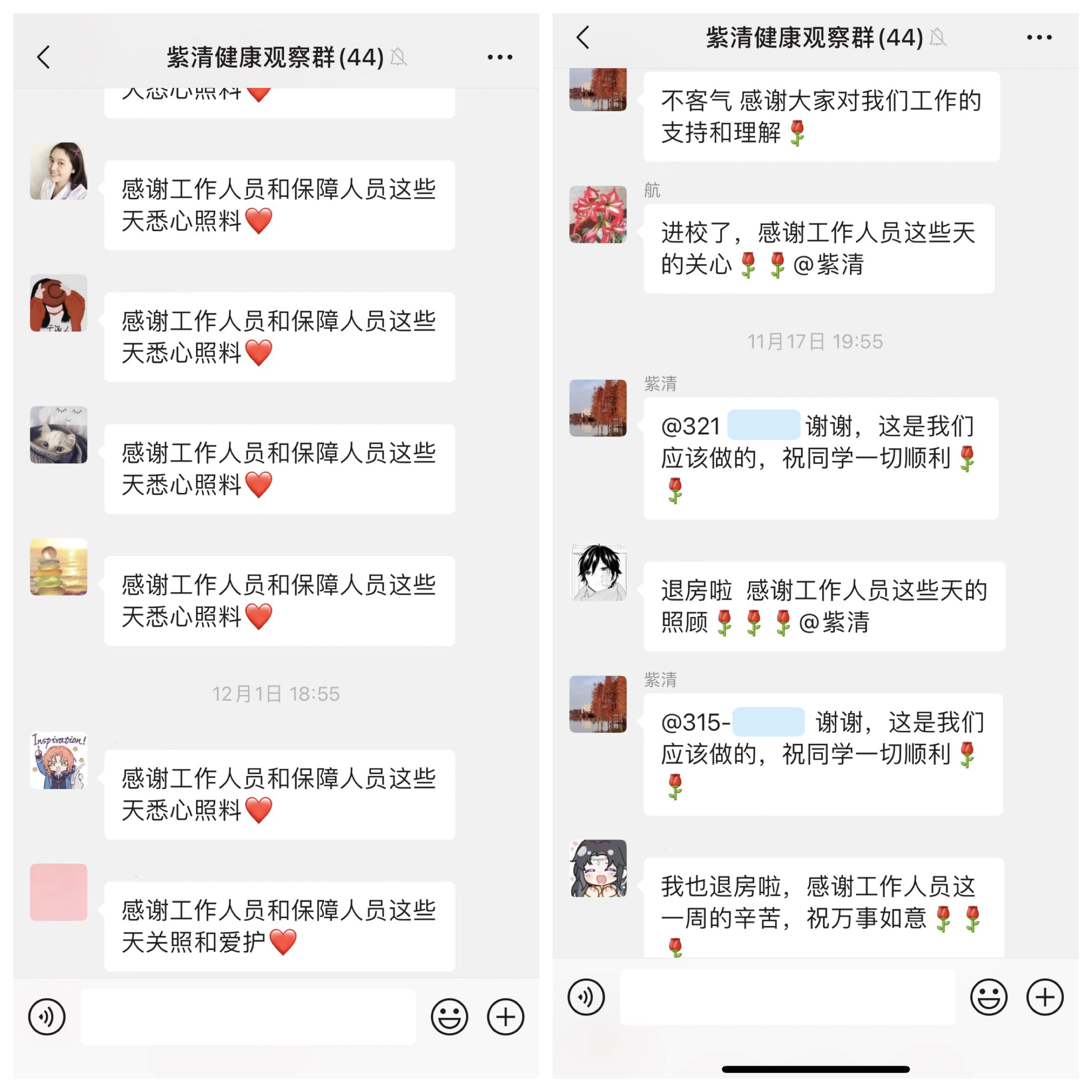 20221211-接待中心-梁緣園-微信感謝1.jpg