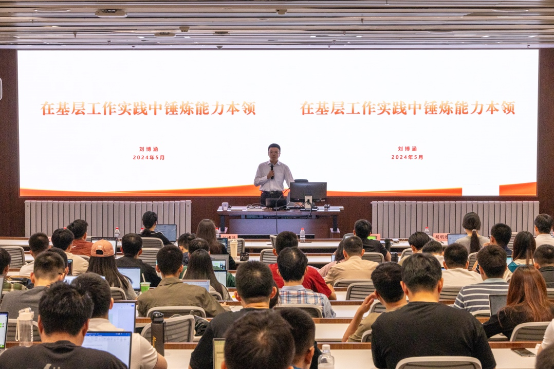 20240509-清華大學(xué)第十四期研究生骨干研修班開班儀式舉行-無-劉博涵作主題報告.png