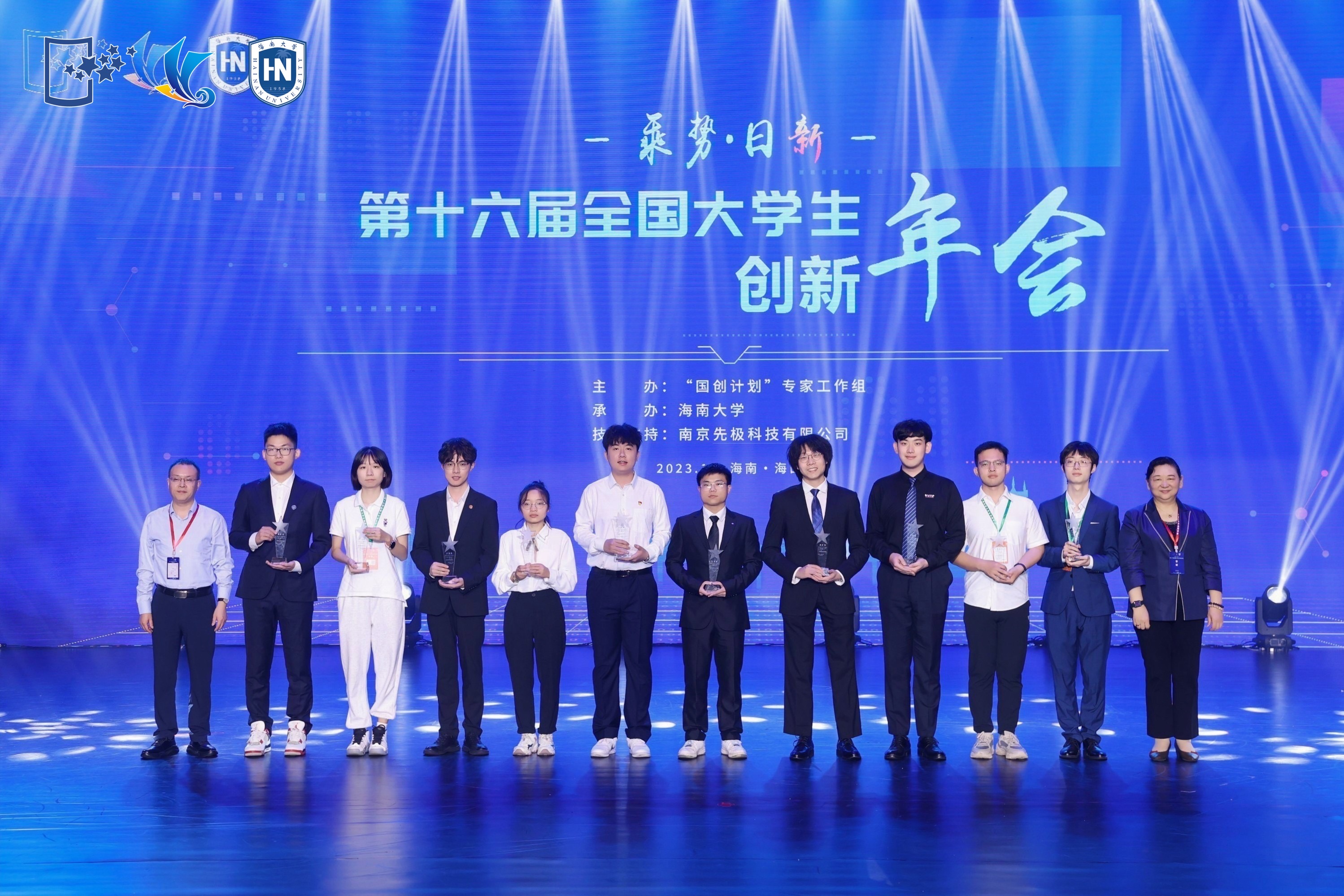 20231212-我校本科生大創(chuàng)項(xiàng)目在第十六屆全國大學(xué)生創(chuàng)新年會(huì)上獲佳績-鄧焱-李明暄(右四)獲頒“優(yōu)秀學(xué)術(shù)論文”獎(jiǎng).jpg
