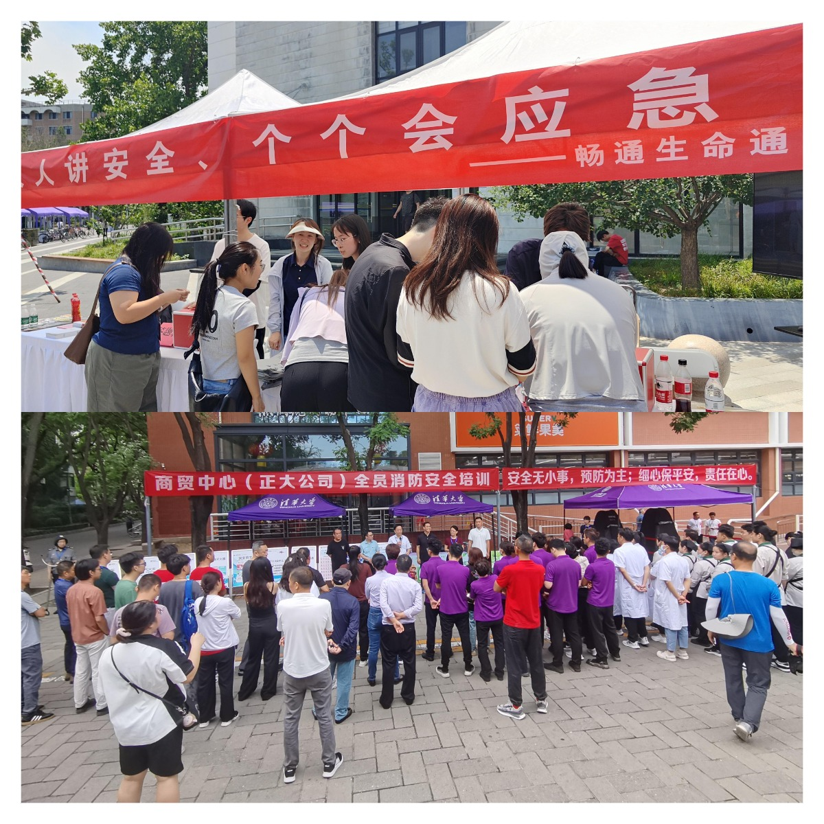 20240614“安全宣傳咨詢?nèi)铡被顒?學(xué)生社區(qū)中心、商貿(mào)中心-“安全宣傳咨詢?nèi)铡被顒蝇F(xiàn)場.png