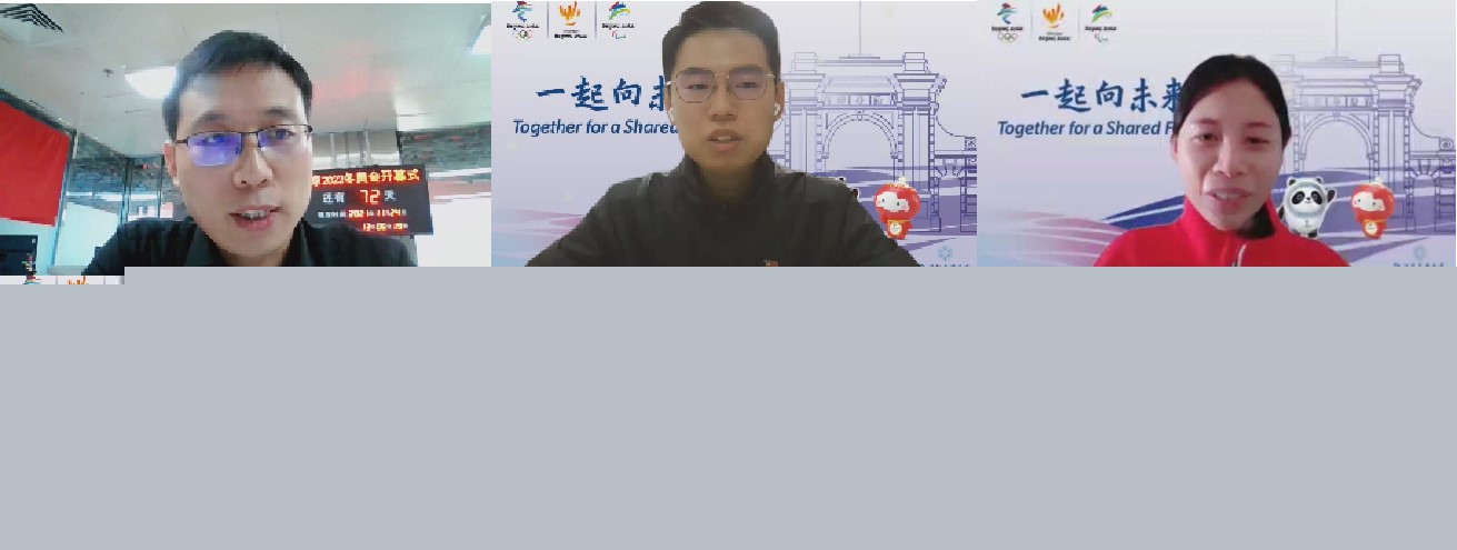 20211124-黨辦校辦黨支部與冬奧志愿者臨時黨支部舉辦聯(lián)合組織生活-屏幕截圖-與會黨員交流發(fā)言.jpg