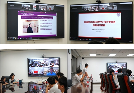 20230922-清華大學,、南開大學聯(lián)合主題黨日-張梓源-主題分享與交流討論.png
