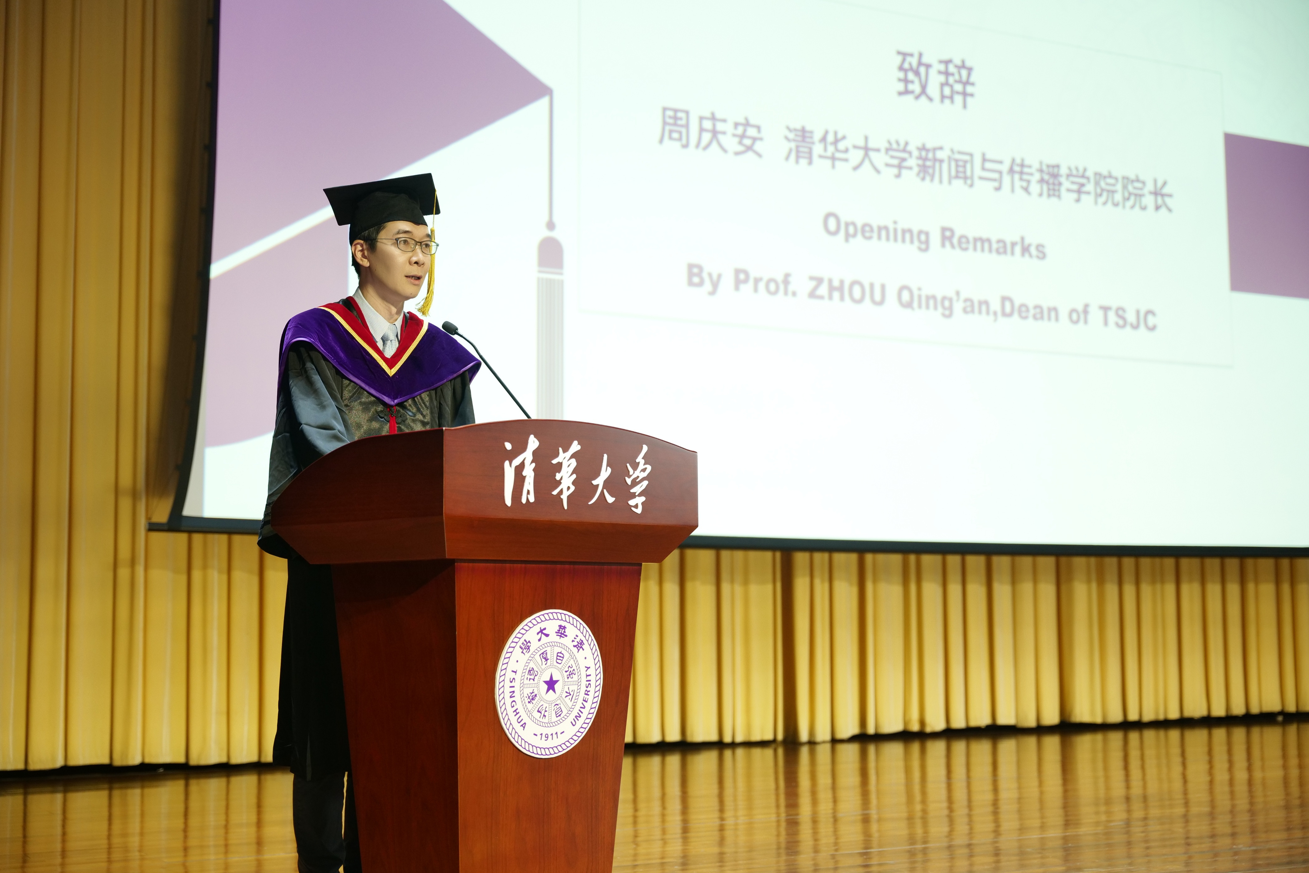 20240630-清華大學(xué)新聞與傳播學(xué)院2024年畢業(yè)典禮成功舉行-新聞學(xué)院-周慶安致辭.JPG