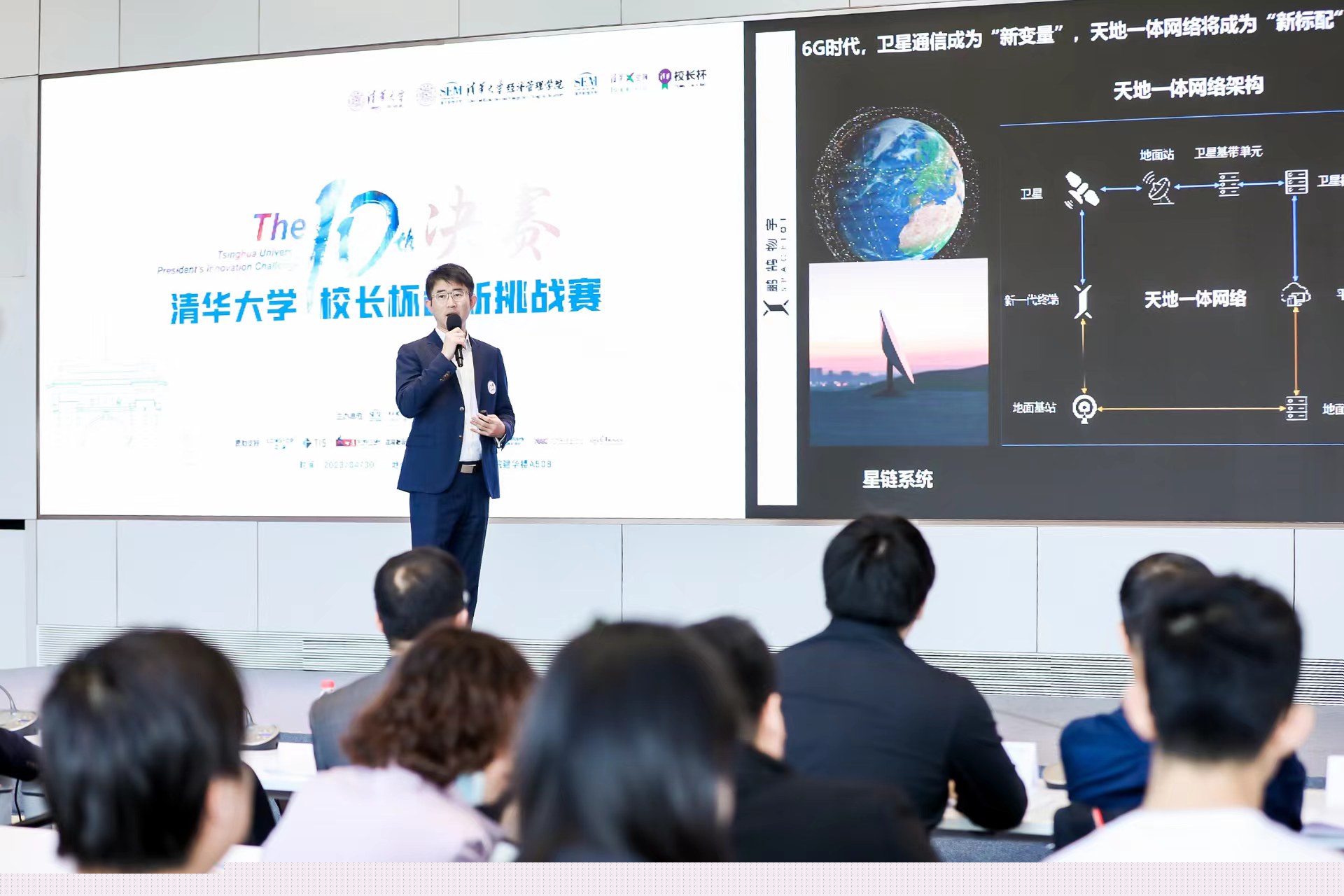 20230506-第十屆清華大學(xué)“校長杯”創(chuàng)新挑戰(zhàn)賽決賽收官-經(jīng)管學(xué)院攝影-比賽現(xiàn)場(chǎng) - 副本.jpg
