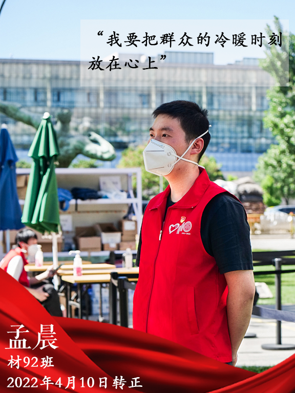 20220613-【組圖】我們?cè)谛袆?dòng)中經(jīng)受考驗(yàn)-丁榮-孟晨.png