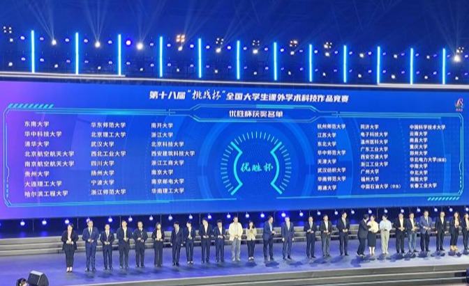 20231101-挑戰(zhàn)杯-肖子欣-閉幕式.png