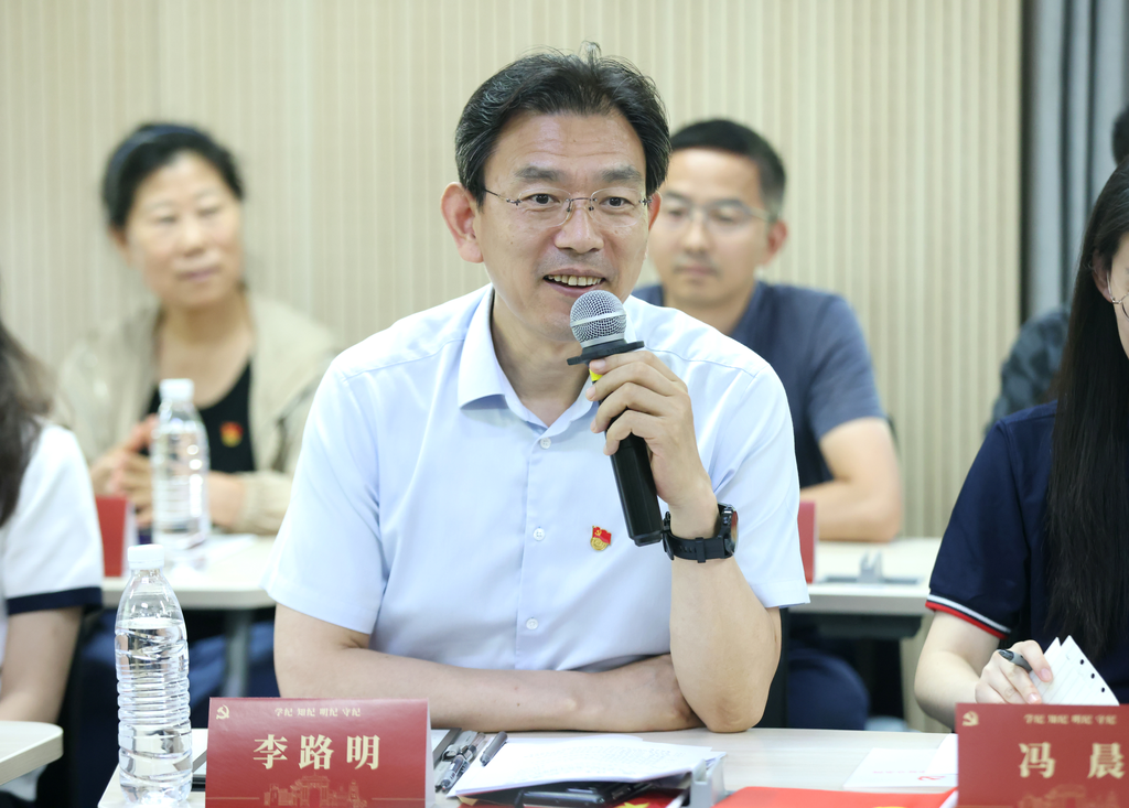 20240618-清華大學(xué)開展黨紀(jì)學(xué)習(xí)教育全校畢業(yè)生師生聯(lián)合主題黨日-無-李路明參加環(huán)境學(xué)院環(huán)化生物生態(tài)所聯(lián)合黨支部,、離退休黨支部、環(huán)博233黨支部,、環(huán)0黨支部聯(lián)合主題黨日.png