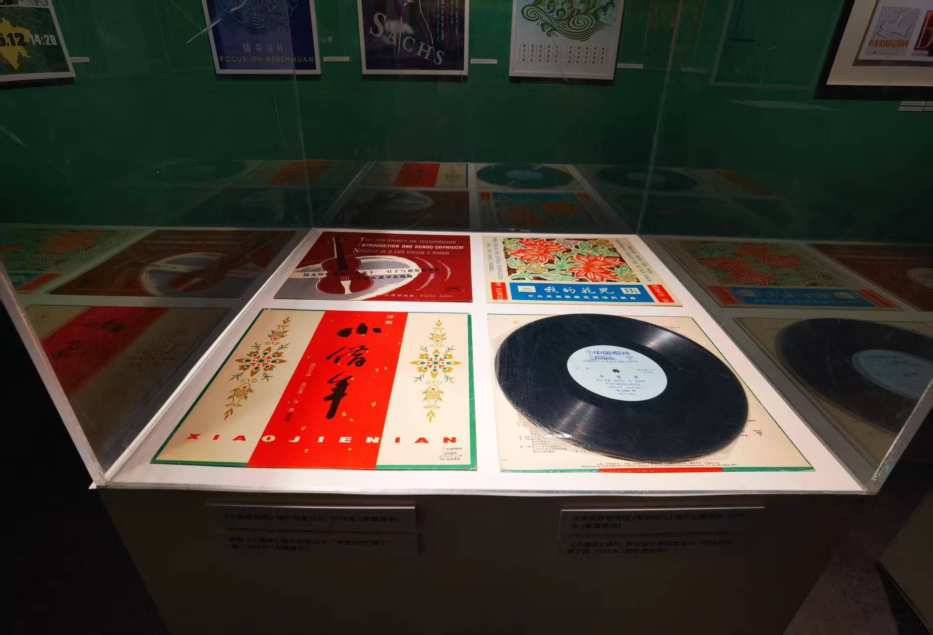 20250429-陳漢民設(shè)計(jì)文獻(xiàn)展-美術(shù)學(xué)院-唱片套,,陳漢民設(shè)計(jì).jpg