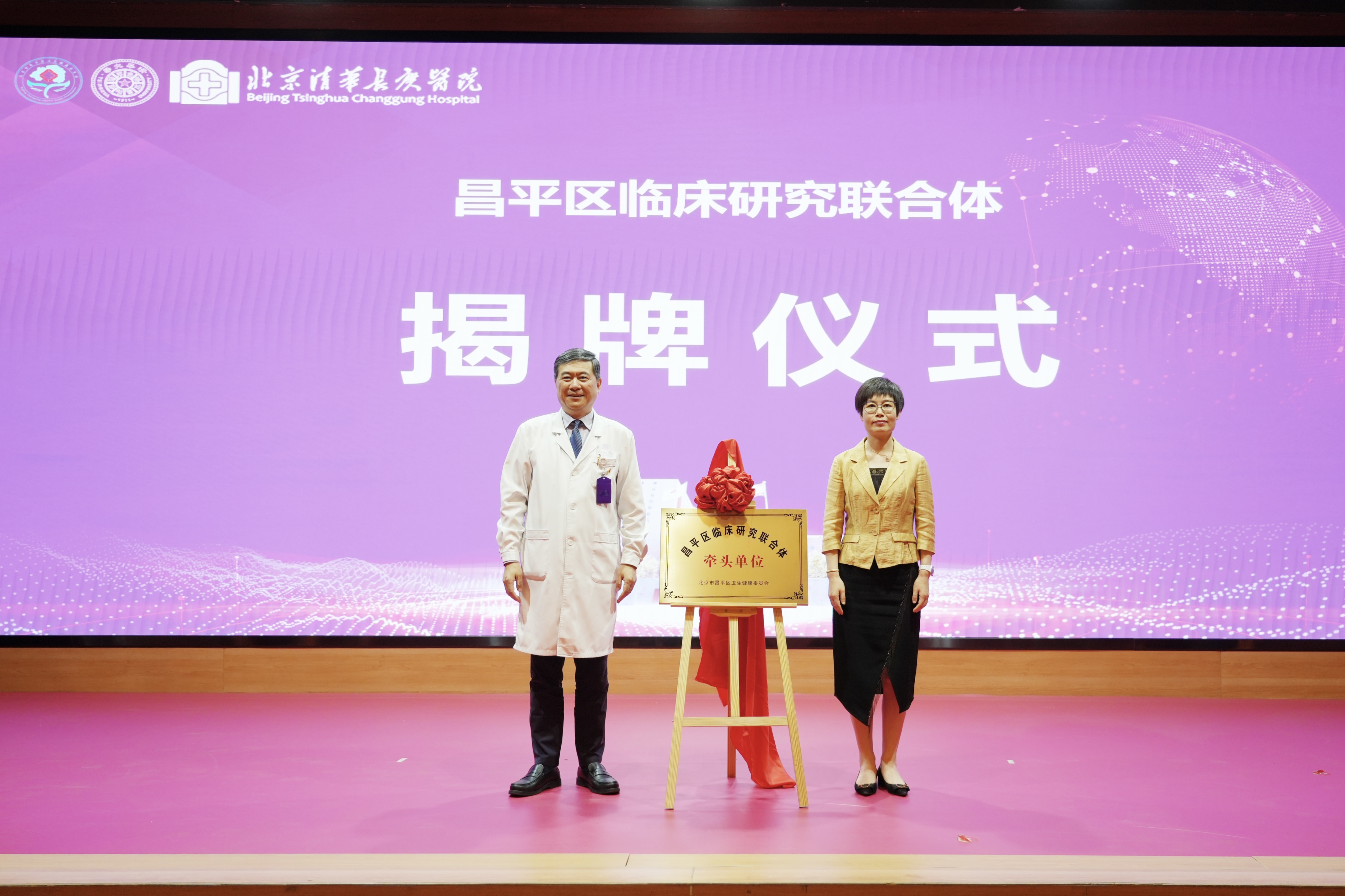 20240528-聯(lián)合體1-醫(yī)院供稿-醫(yī)院供稿.jpg