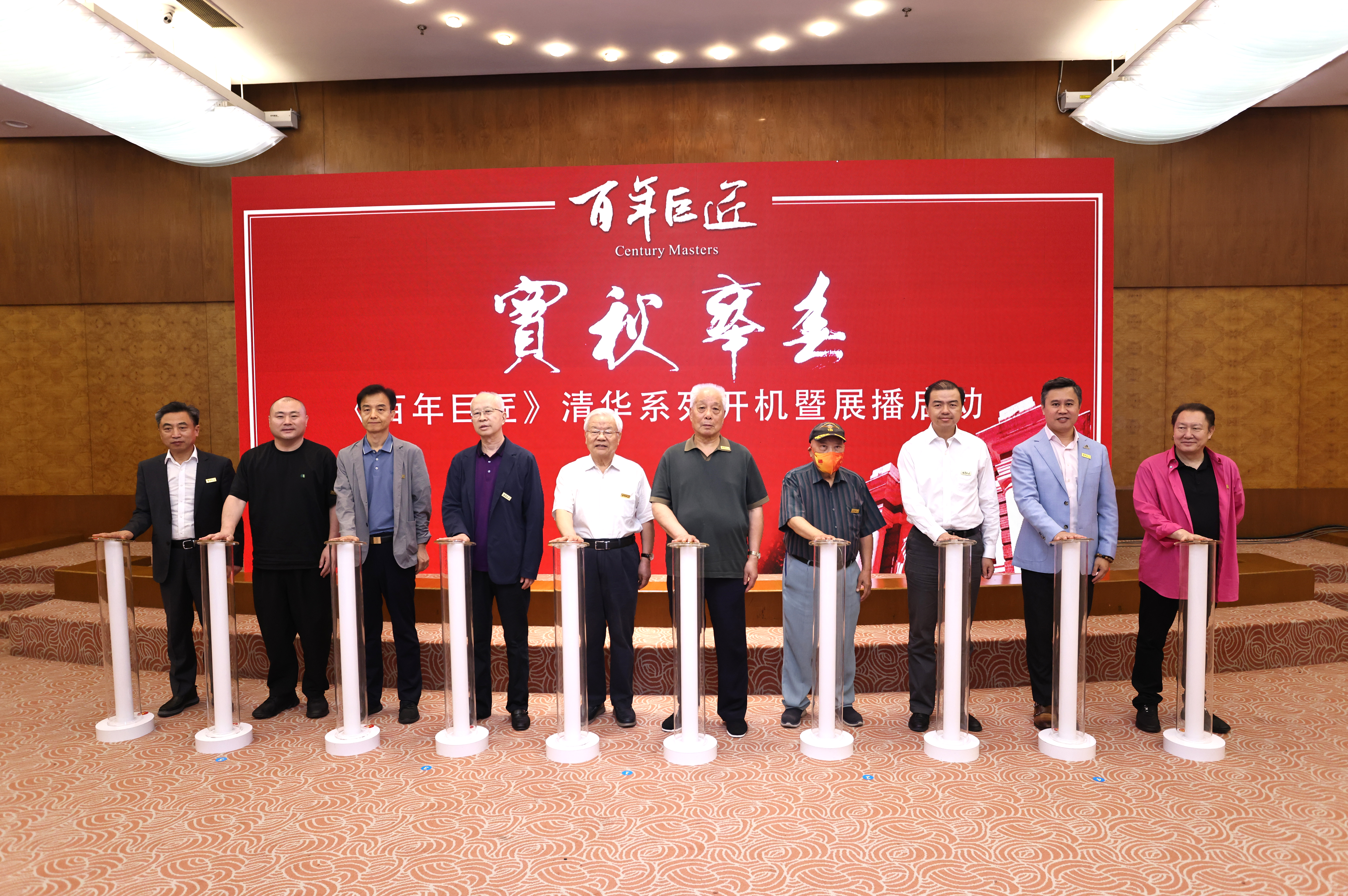 20230630-百年巨匠清華系列開機(jī)-楊艷賓-啟動1.JPG