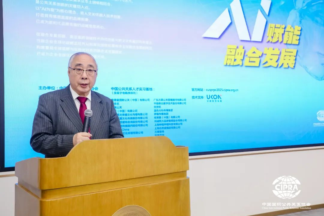 20250326-第十屆中國大學(xué)生公共關(guān)系策劃創(chuàng)業(yè)大賽-劉喜生-吳紅波致辭.png