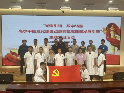 20230824-聯(lián)學(xué)共建2-醫(yī)院供稿-醫(yī)院供稿.png
