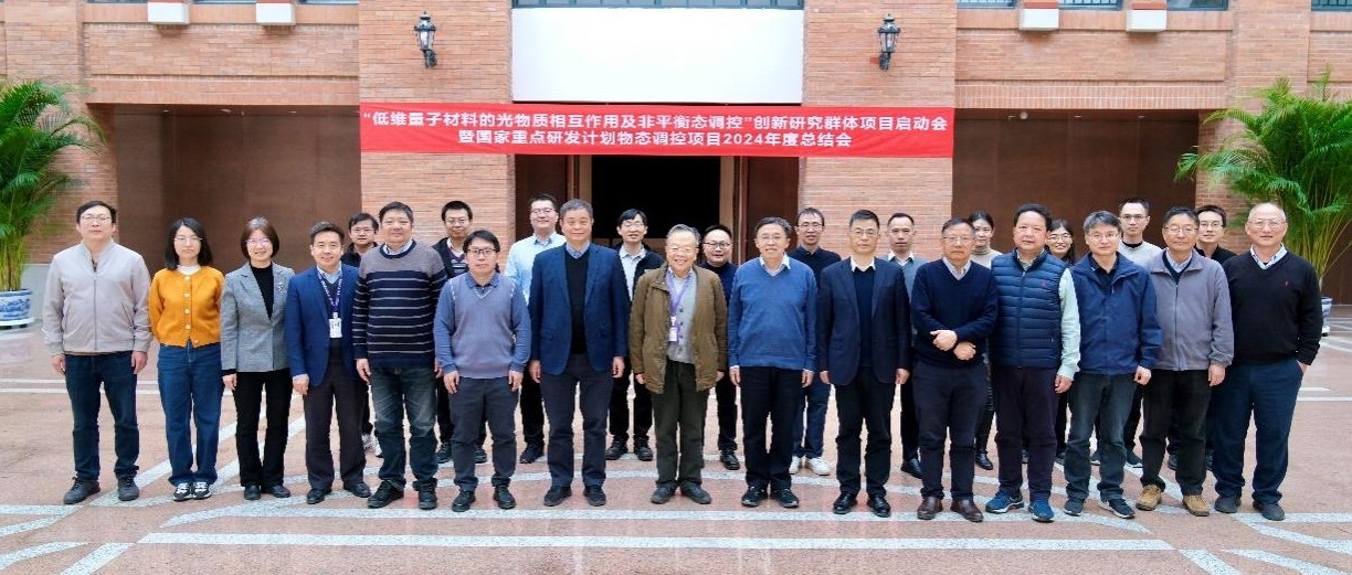 20250117-周樹云研究組-參會人員合影-張紅云.jpg
