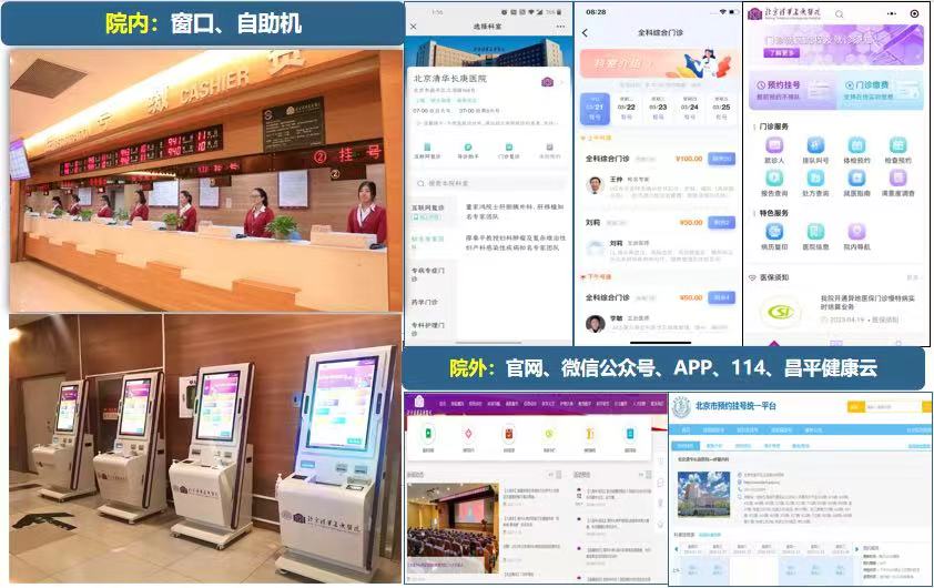 20231107-智慧服務(wù)3-醫(yī)院供稿-醫(yī)院供稿.jpg