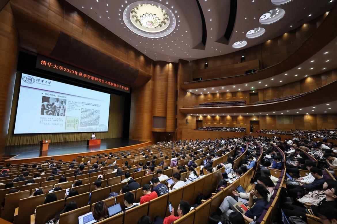 20231116-入黨積極分子學(xué)習(xí)班-無-研究生入黨積極分子學(xué)習(xí)班集中學(xué)習(xí)現(xiàn)場(chǎng).png