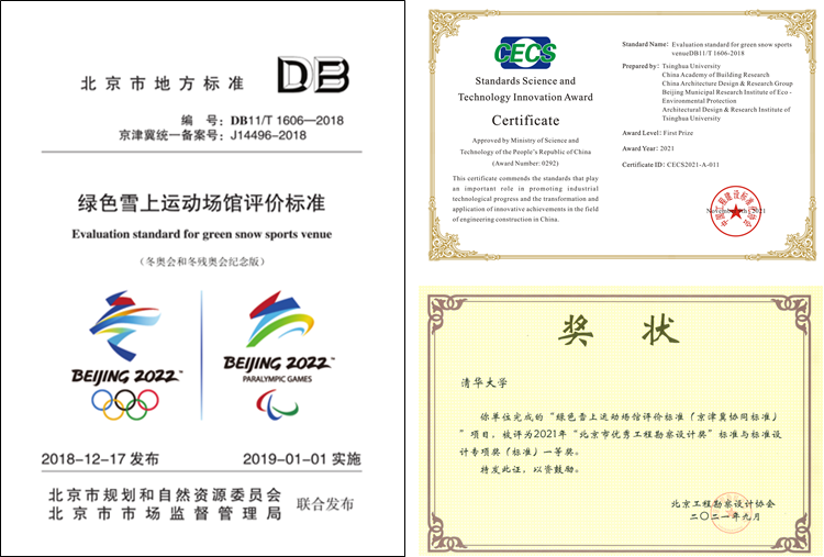20220212-新聞稿-周浩-標(biāo)準(zhǔn)封面及獲獎(jiǎng)證書(shū).png
