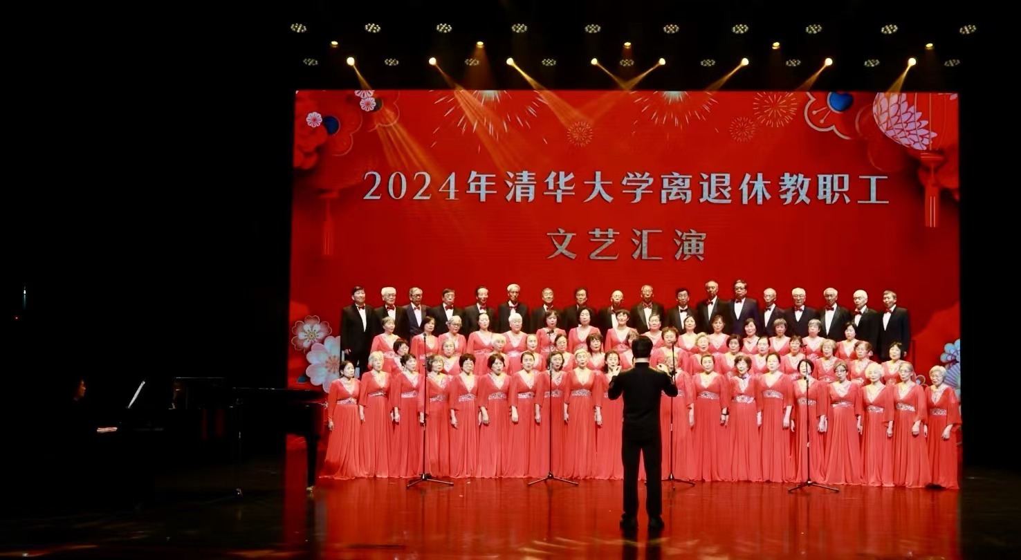 20241204-我校2024年離退休教職工文藝匯演成功舉辦-張海亮-老教師合唱團(tuán) 《我的祖國(guó)》.jpg