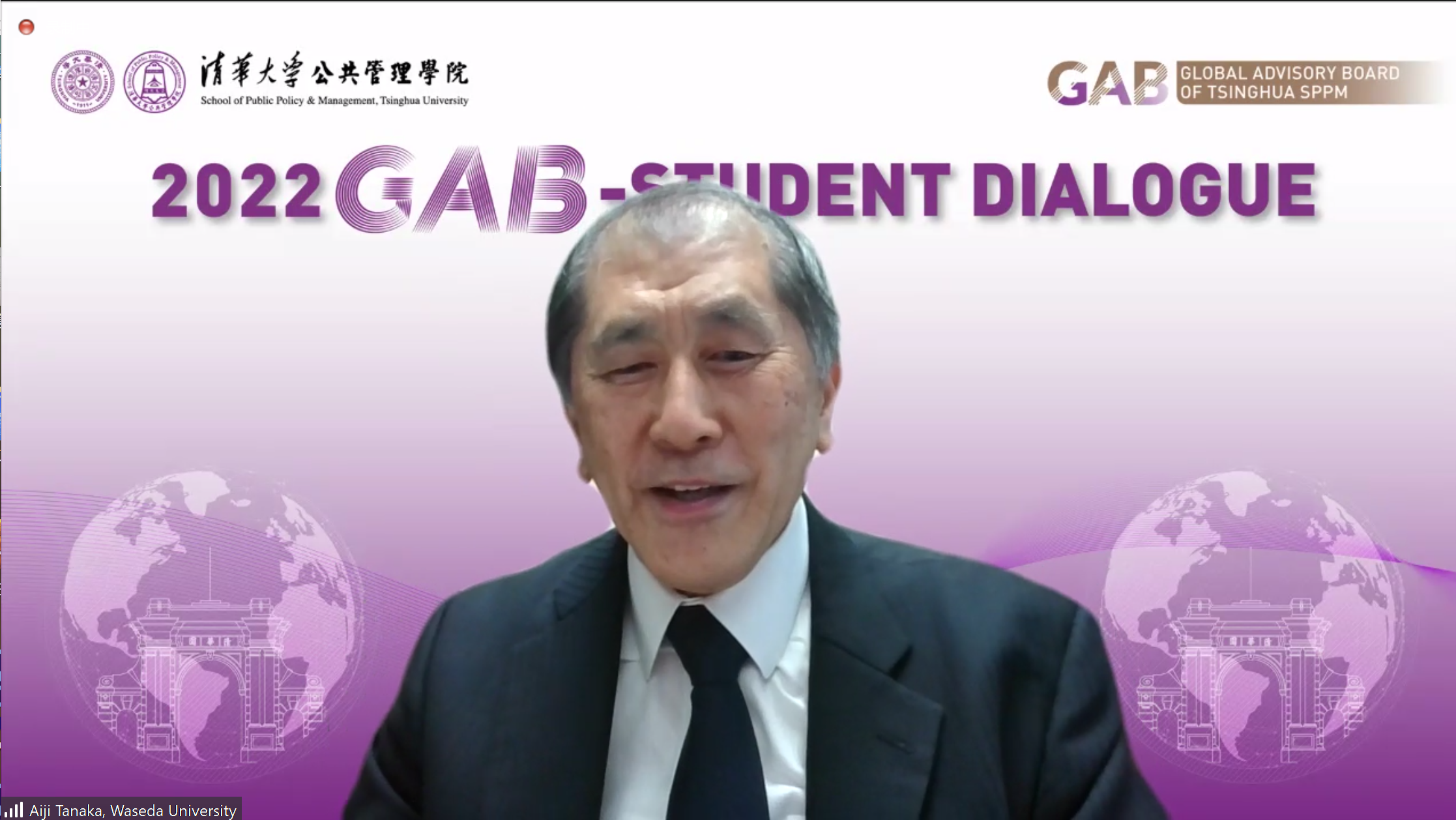 20221025-田中愛治講座-未知-田中愛治校長做“面向循證決策的教育”主題報告.png