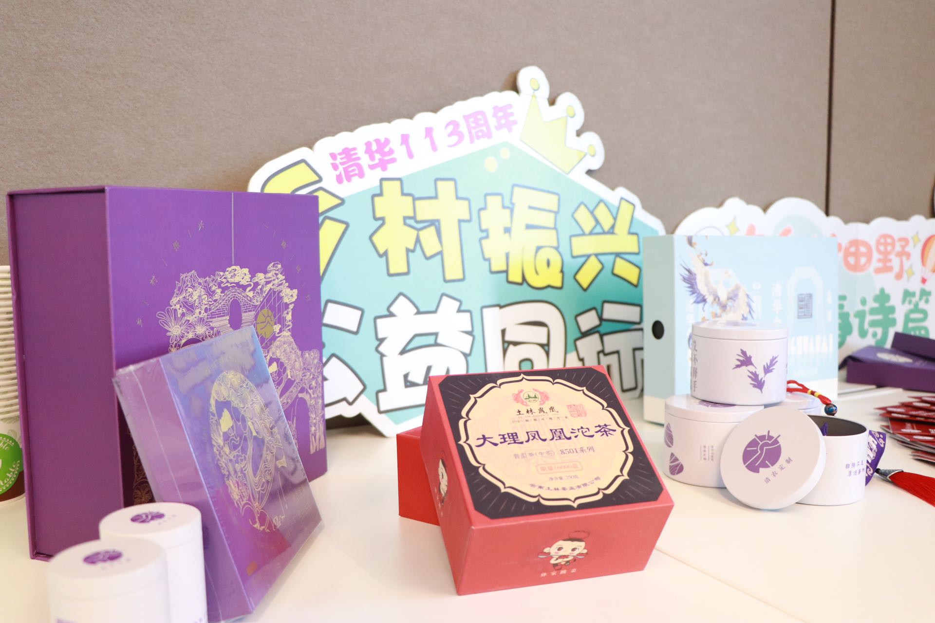 20240722-2024清華大學中意基地首屆“米蘭夏季青年節(jié)”-王彤-鄉(xiāng)村振興學生作品.jpeg