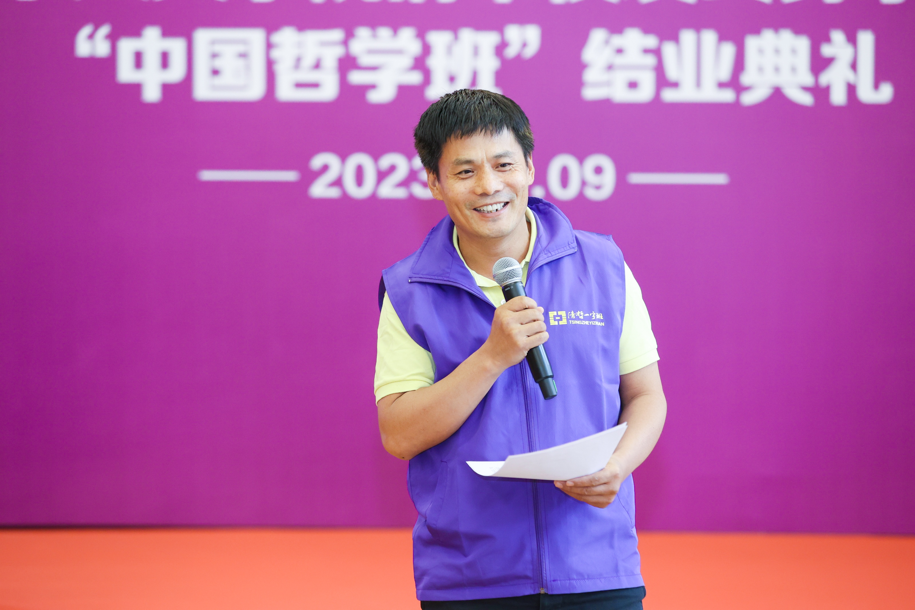 20230909-清哲一字班結(jié)業(yè)-高海波致辭-緯度文化傳媒-校友總會.jpeg