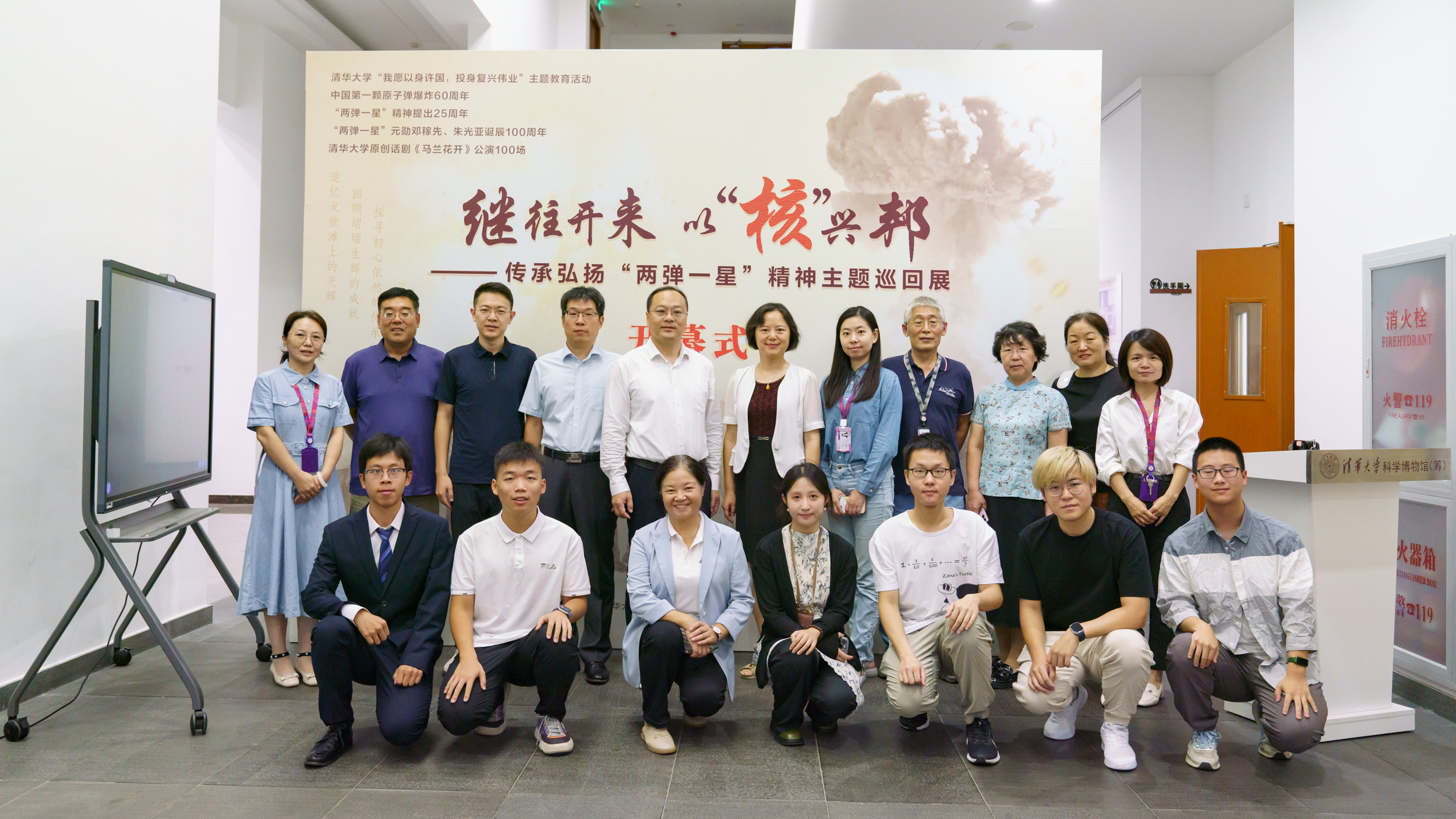 20240905-傳承“兩彈一星”精神 勇?lián)鷷r代重任-清華大學(xué)科學(xué)博物館-集體合影.jpg undefined