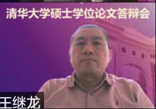 20200519-網(wǎng)絡研究院學生畢業(yè)答辯-張甲-王繼龍發(fā)言.png