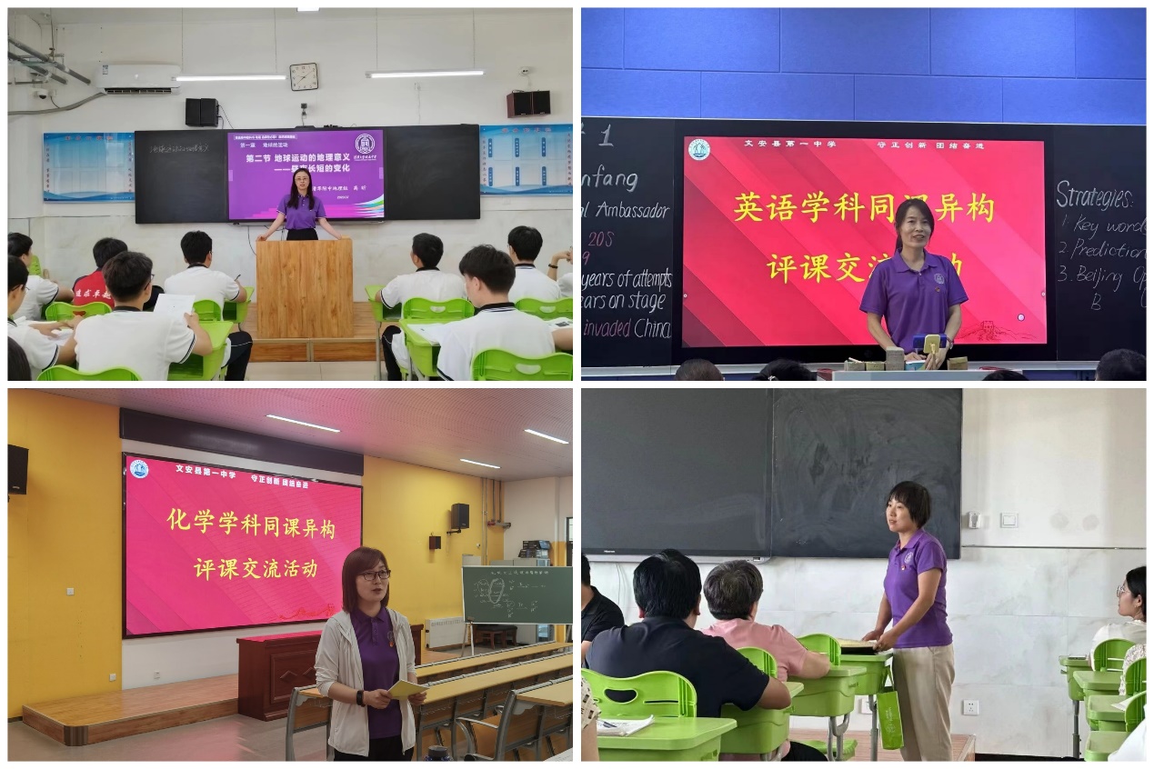 5-示范課以及交流研討.jpg