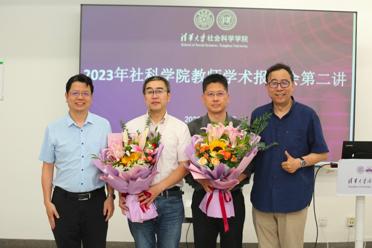 20230830-XX-XX-社科學院教師學術報告會.png