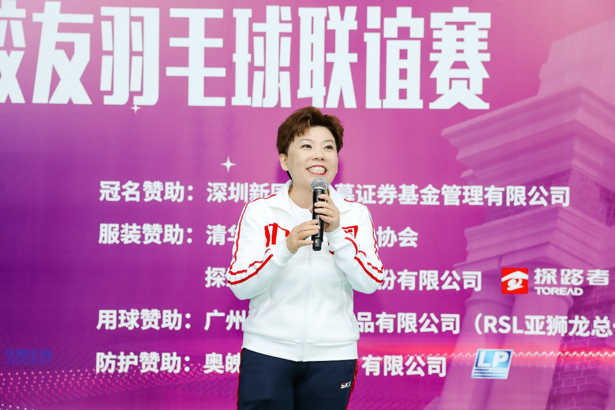 20230430-校友羽毛球聯(lián)誼賽-鄧亞萍致辭-李少鵬-校友總會(huì).png