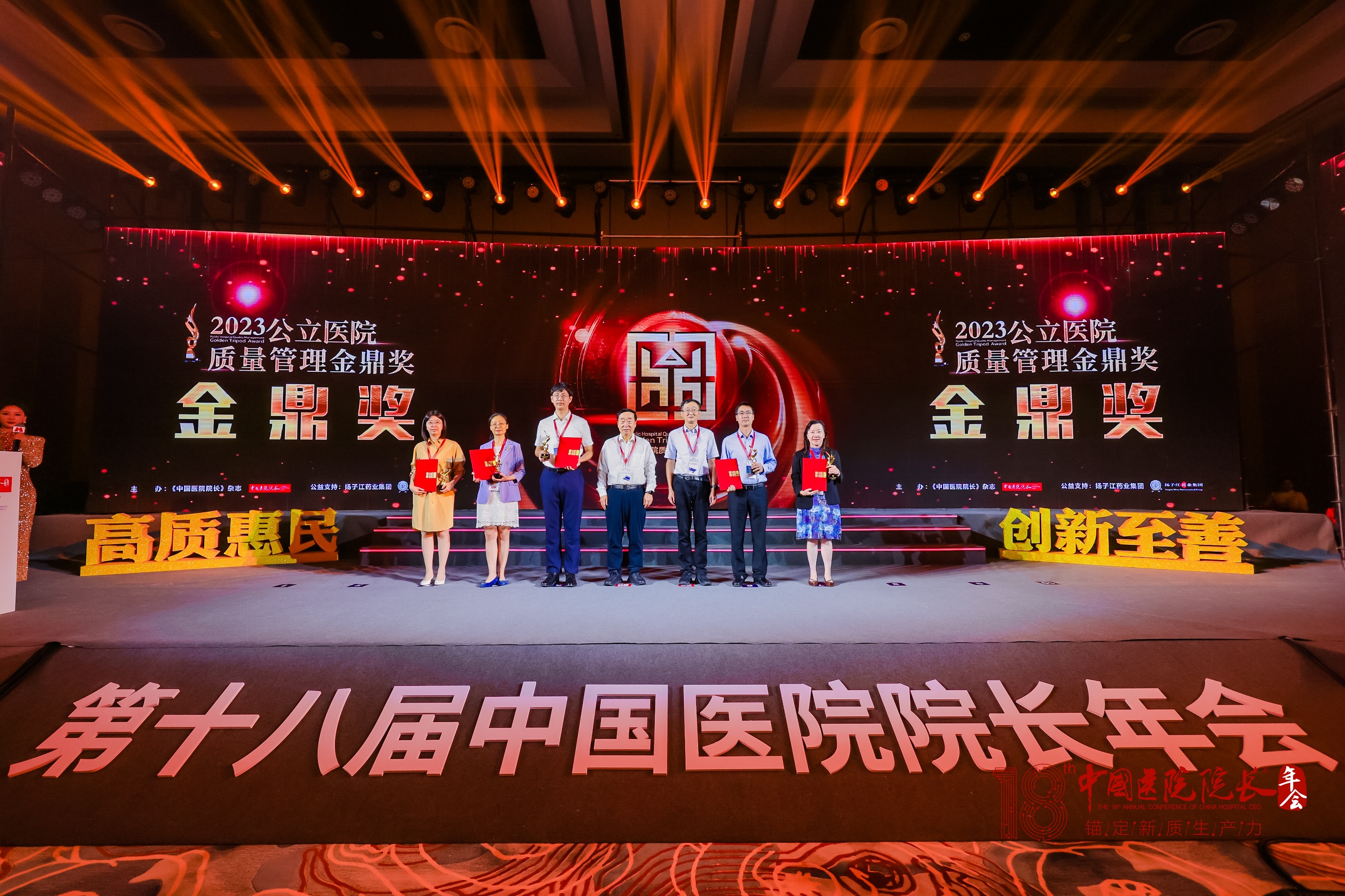 20240905-金鼎獎2-醫(yī)院供稿-醫(yī)院供稿.jpg