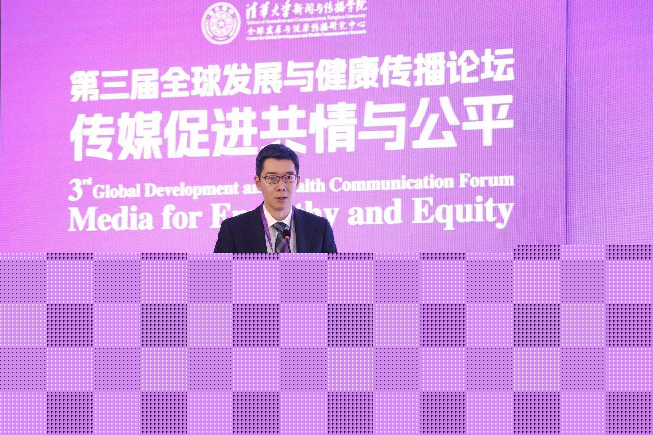 20241019-聚焦傳播促進(jìn)全球共情與公平,第三屆全球發(fā)展與健康傳播論壇在清華大學(xué)舉行-新聞學(xué)院-周慶安,清華大學(xué)新聞與傳播學(xué)院院長(zhǎng).jpg