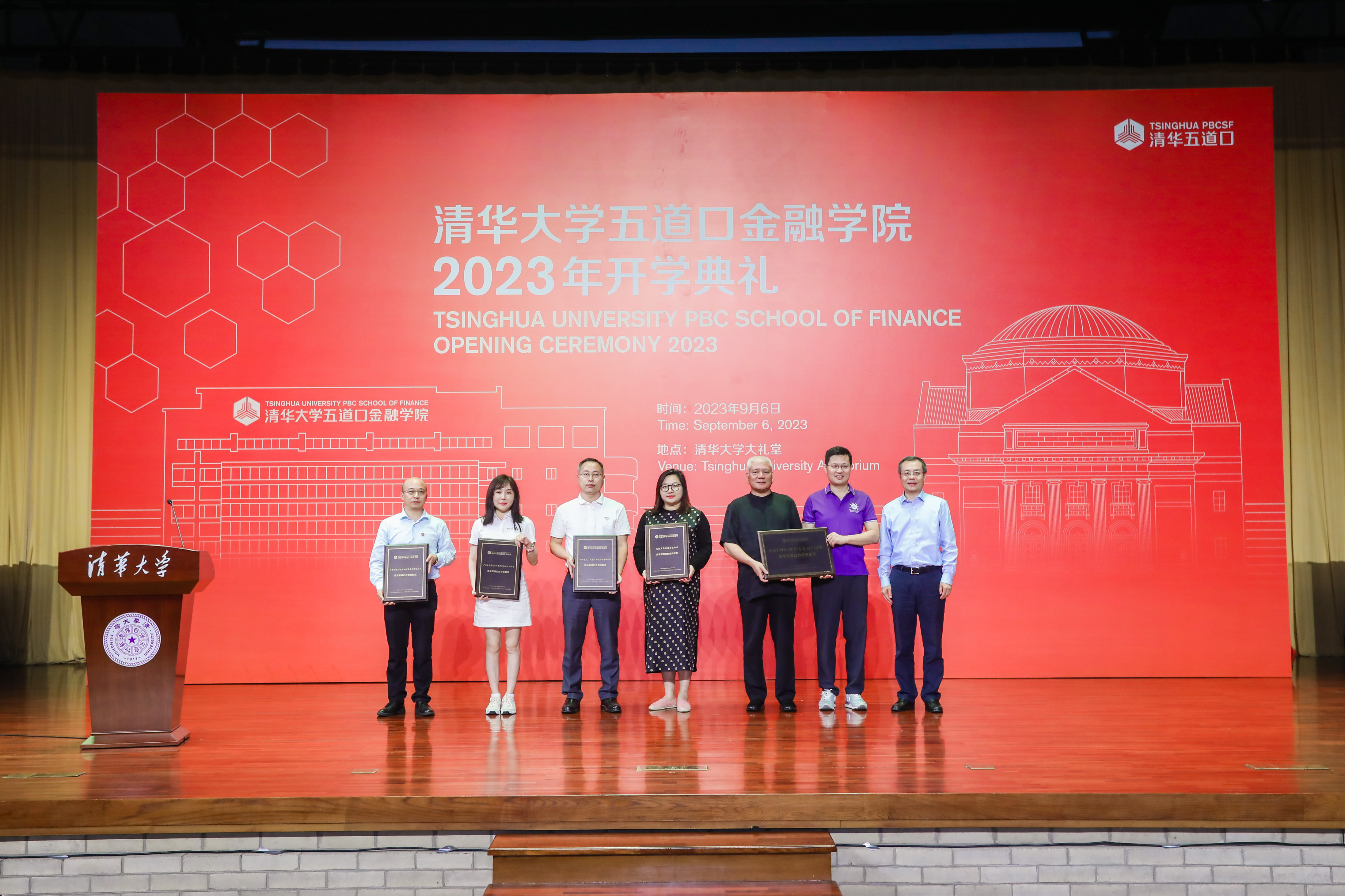6-20230906-跨學(xué)典禮-金融學(xué)院-圖為頒獎儀式現(xiàn)場.jpg