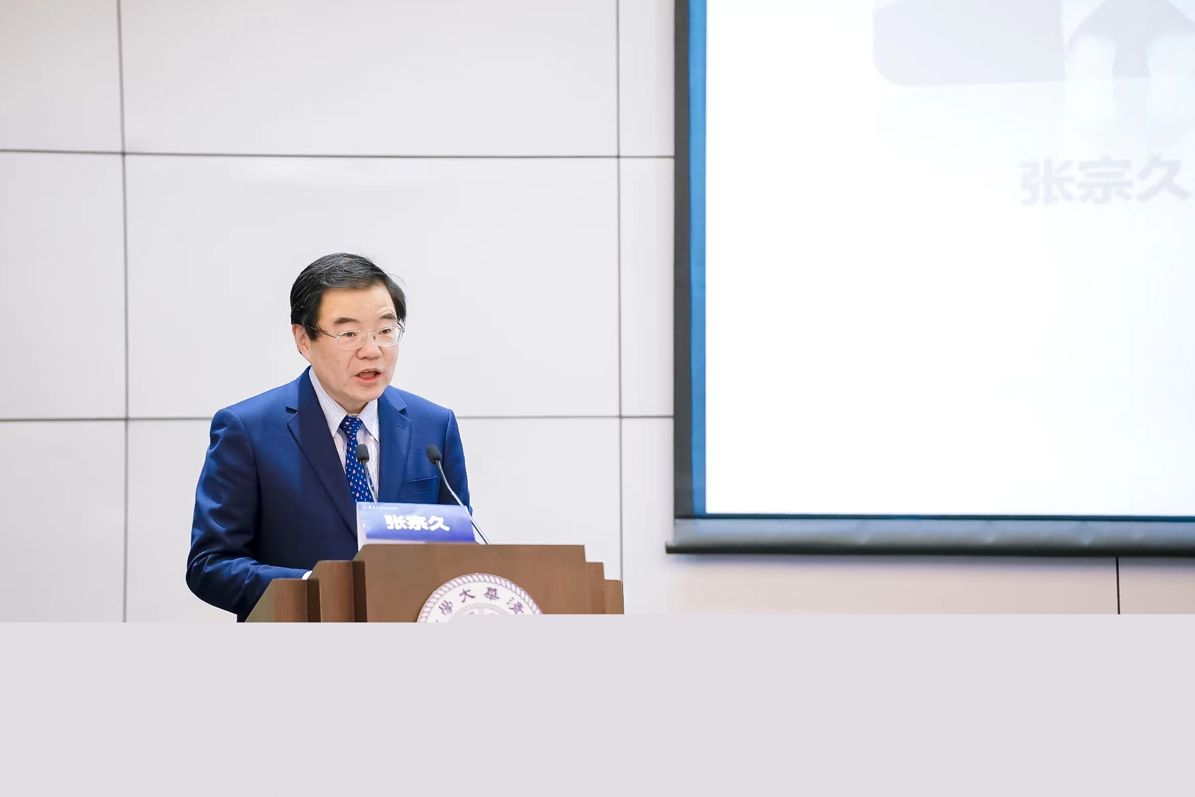 20231126-護(hù)理論壇-張宗久主持會議-已確認(rèn).jpg