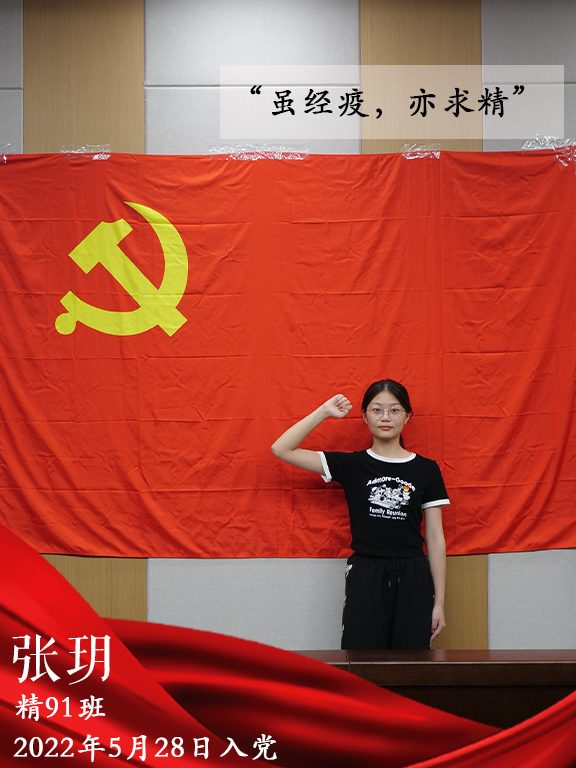 20220613-【組圖】我們?cè)谛袆?dòng)中經(jīng)受考驗(yàn)-丁榮-張玥.png