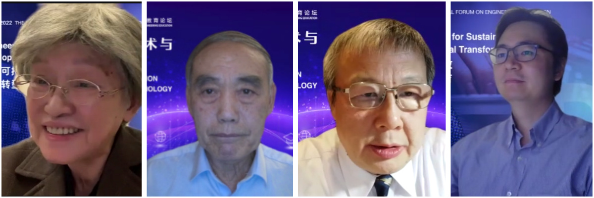 20221207-國際工程教育中心舉辦第三屆國際工程教育論壇“面向可持續(xù)發(fā)展與數(shù)字化轉(zhuǎn)型的工程教育”分論壇-ICEE-吳啟迪、袁駟、羅毅、孫楠(從左至右).png