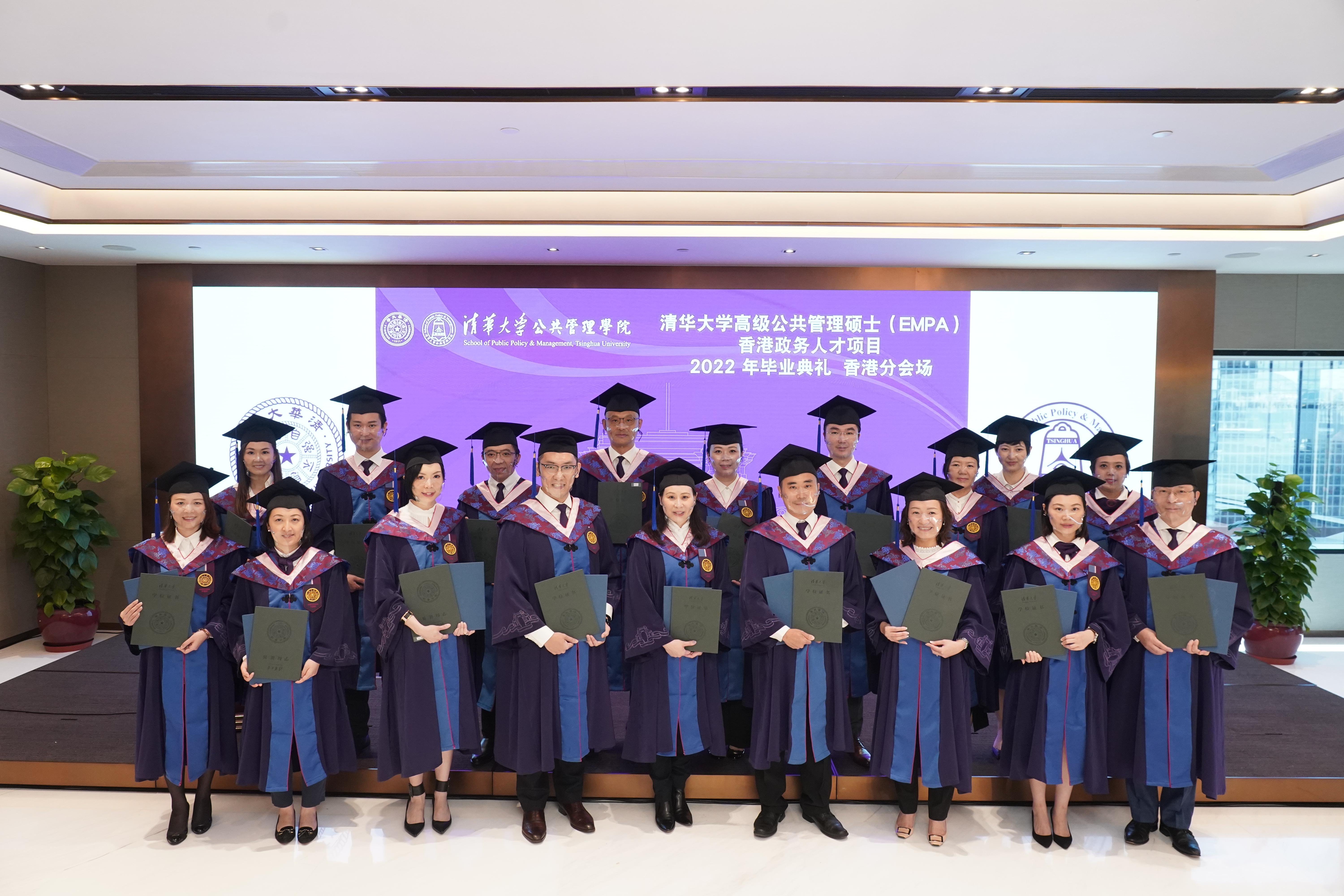20220626-2022年EMPA香港政務(wù)人才項目畢業(yè)典禮-Henry-合影.jpg