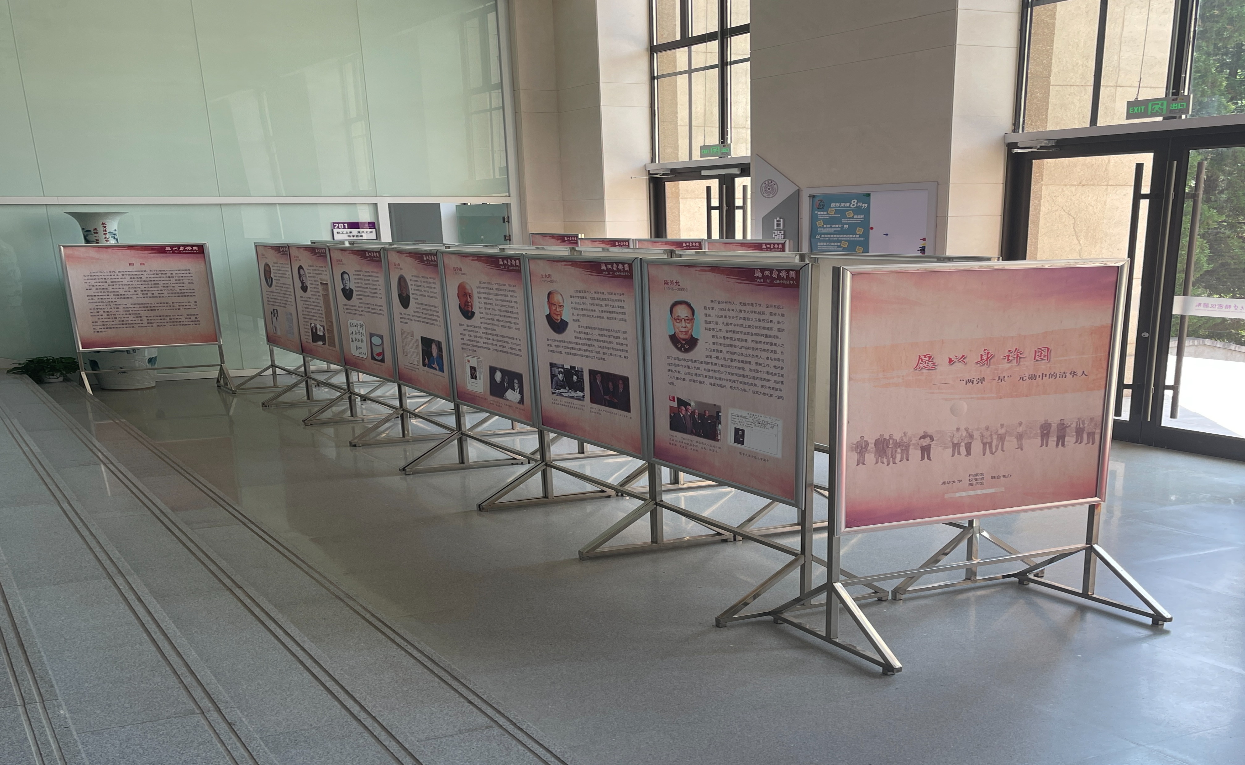 20240508-愿以身許國(guó)——“兩彈一星”元?jiǎng)字械那迦A人-姜曄-展覽.jpg