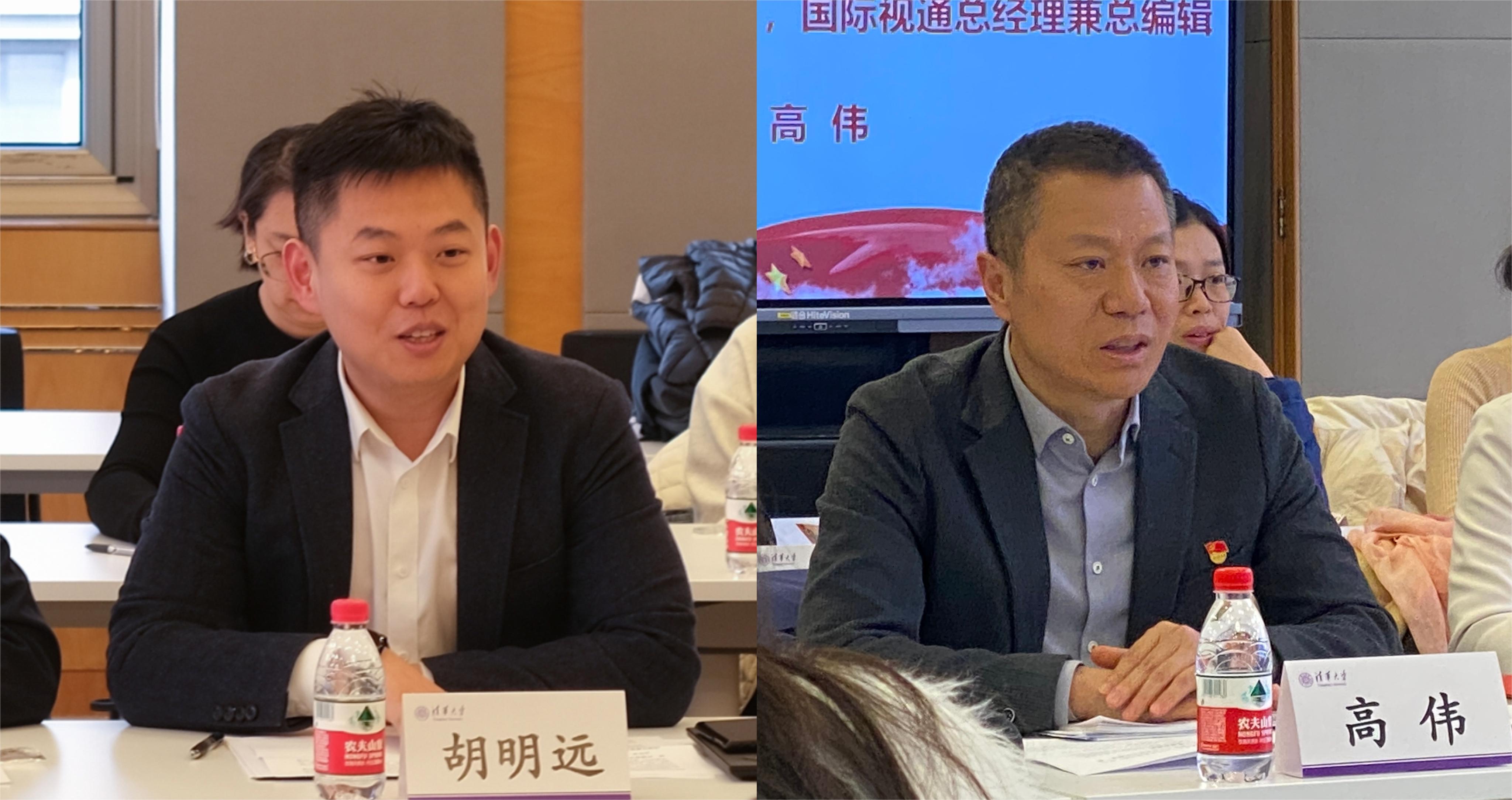 20231110-清華大學(xué)博士生講師團(tuán)功能型黨支部與國際視頻通訊社黨支部開展聯(lián)學(xué)共建活動-校研團(tuán)-胡明遠(yuǎn)、高偉介紹活動情況.jpg