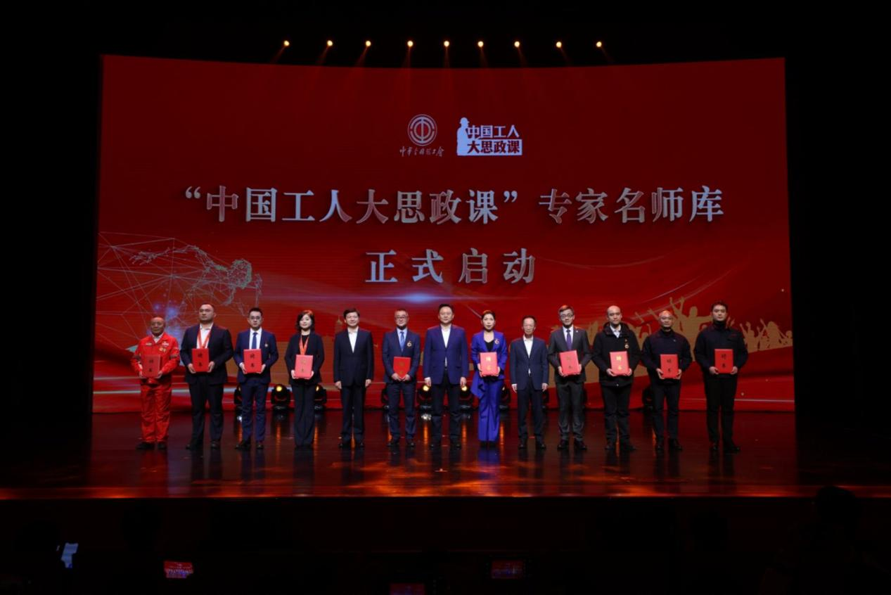 20250225-中國工人大思政課專家名師庫啟動-孫波-啟動儀式.png