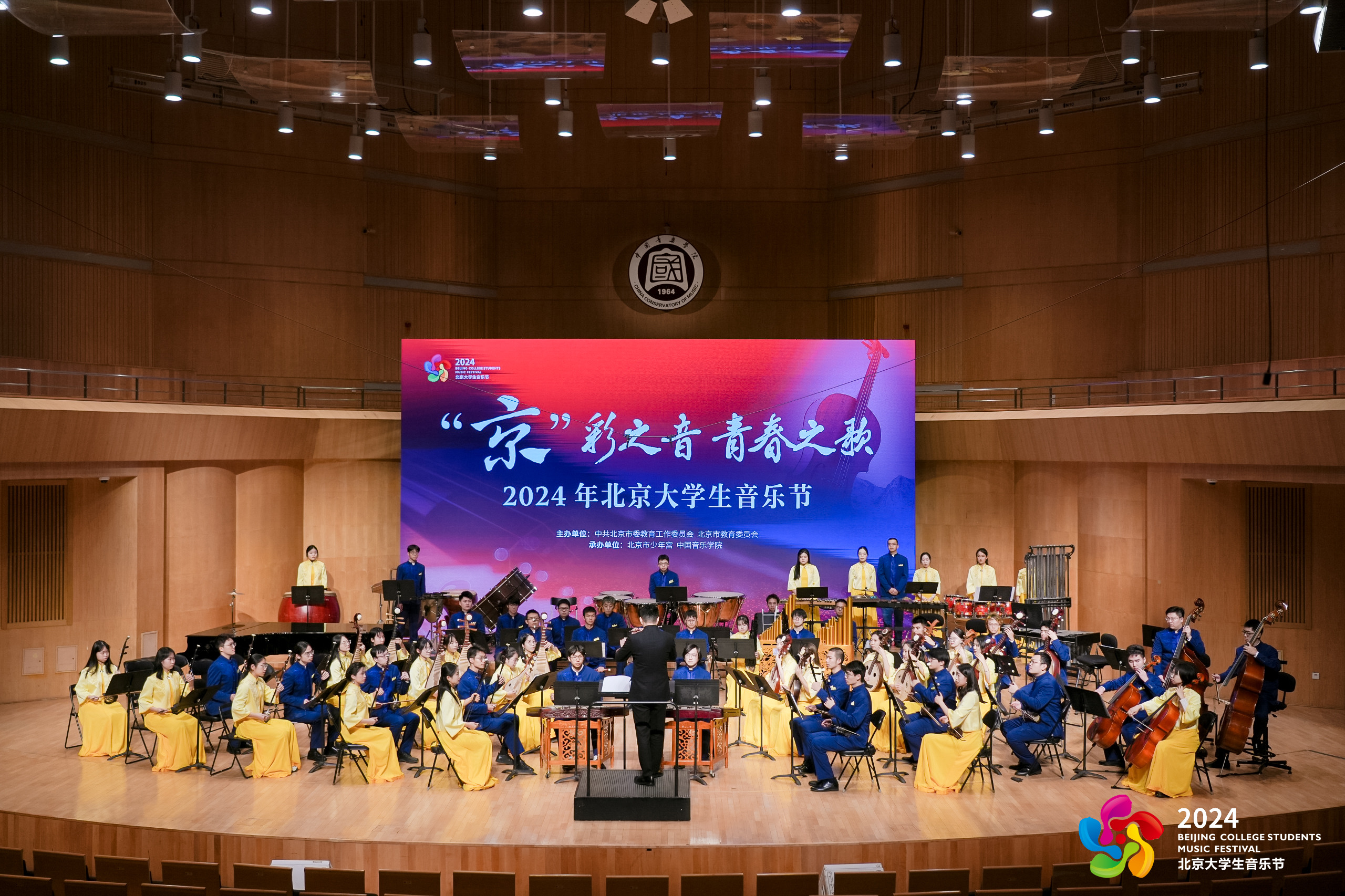 20241127-2024年北京市大學(xué)生藝術(shù)節(jié)-學(xué)生藝術(shù)團-民樂隊展演現(xiàn)場.jpg