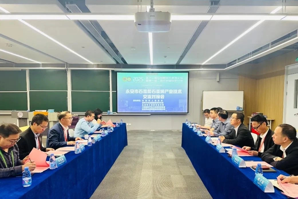 20250417-會(huì)議-深圳國(guó)際研究生院-深圳國(guó)際研究生院.jpg
