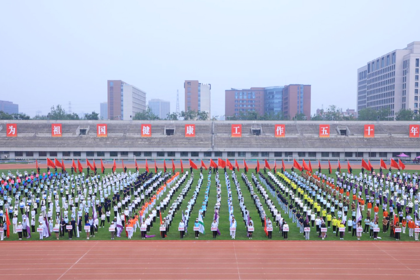 20250513-教職工運(yùn)動會-主席臺-嘉藝.jpg.jpg