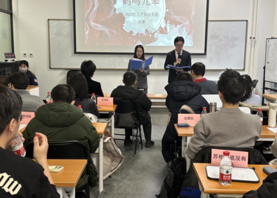 20231221-清華大學第二十五屆大學生人文知識競賽決賽成功舉辦-張丹-現(xiàn)場剪影.png
