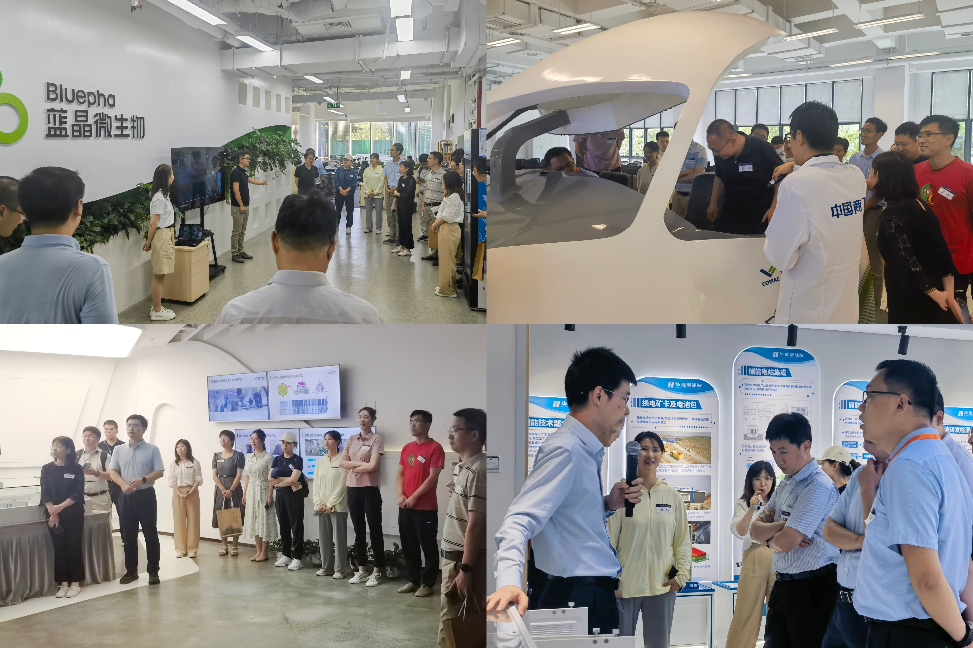 20230706-青年教師骨干領(lǐng)航工作站赴昌平實踐-孟德華-與公司科研技術(shù)人員交流.jpg