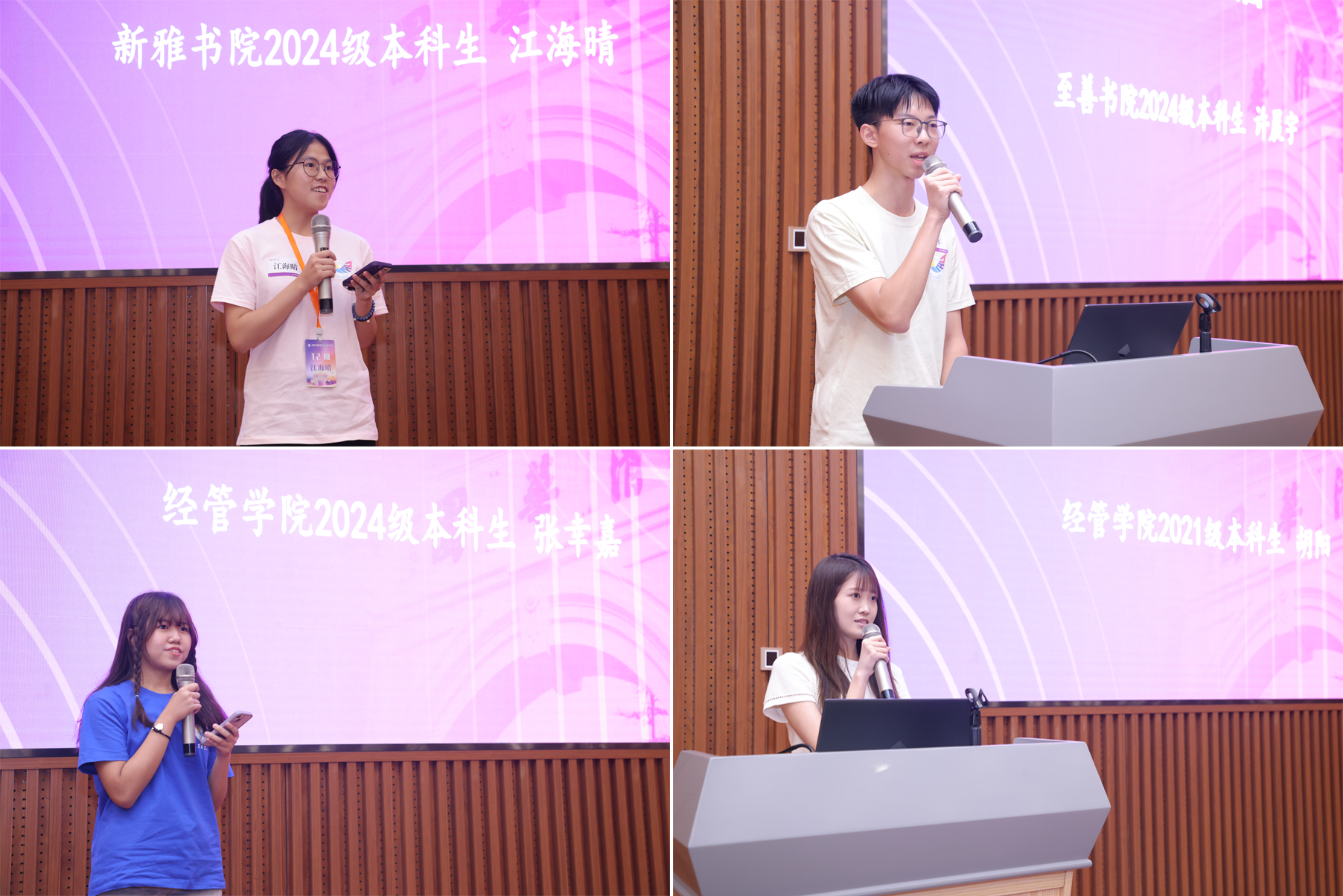20240811-第一屆“桑梓研修營(yíng)”(本科生班)開(kāi)班儀式-無(wú)-江海晴許晨宇張幸嘉胡陽(yáng)發(fā)言.png