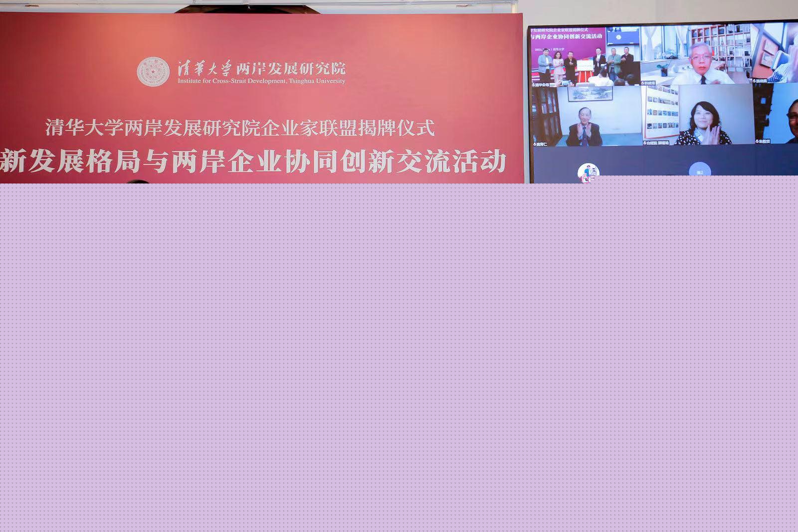 揭牌儀式(拍攝者:兩岸院).jpg