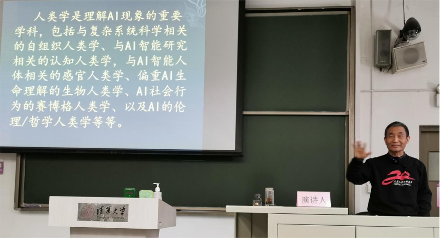 20231130-張小軍做客社科大講堂 闡釋面對AI挑戰(zhàn)的人類學(xué)思考-張茜-主講人張小軍.png