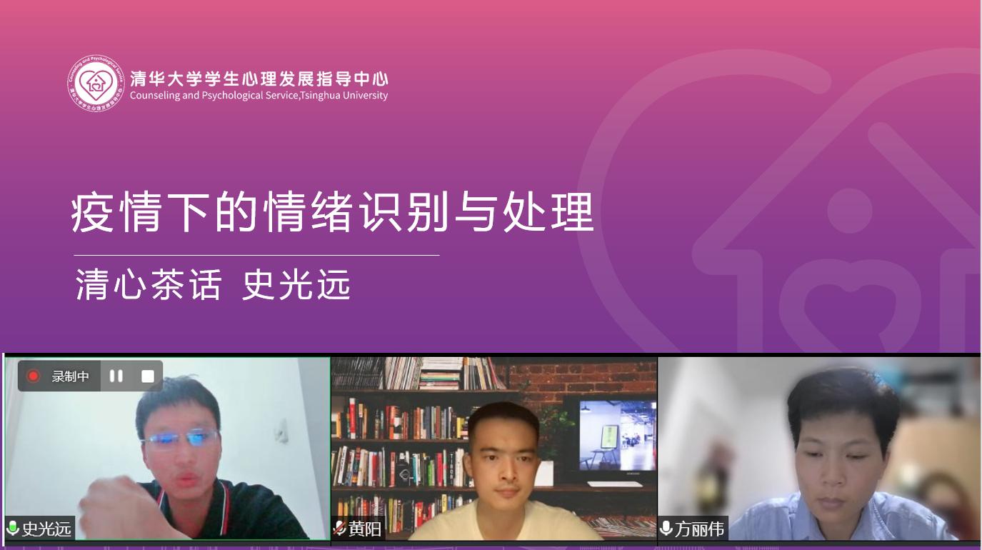 20220525-心理健康節(jié)-心理中心-第五場“清心茶話”活動(dòng).png 20220525-心理健康節(jié)-心理中心-第五場“清心茶話”活動(dòng).png