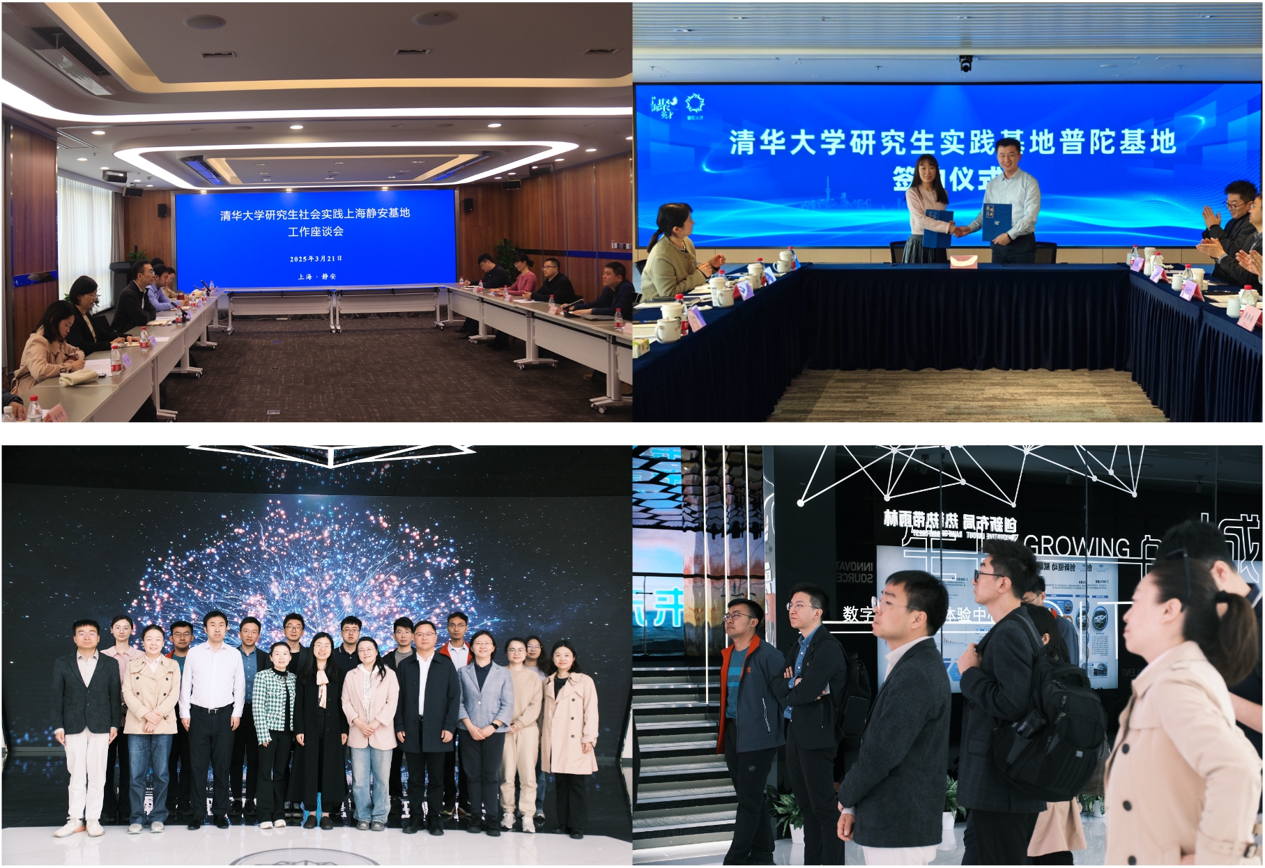 20250321-院系研究生工作組組長赴上海,、浙江學習調(diào)研-無-研工組組長在上海市靜安區(qū),、普陀區(qū)和杭州市余杭區(qū)走訪調(diào)研.jpg
